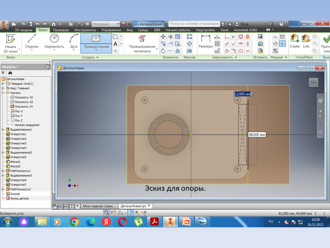 Inventor 3d эскиз