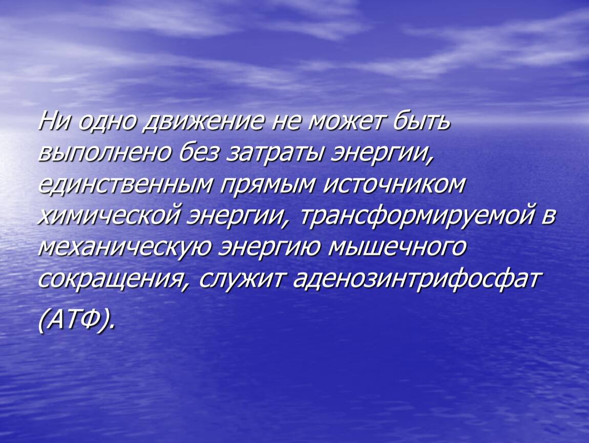 Море раньше назывались. Каспийское море презентация. Следи за своим здоровьем. Чем увлекаешься. Вывод про океаны.