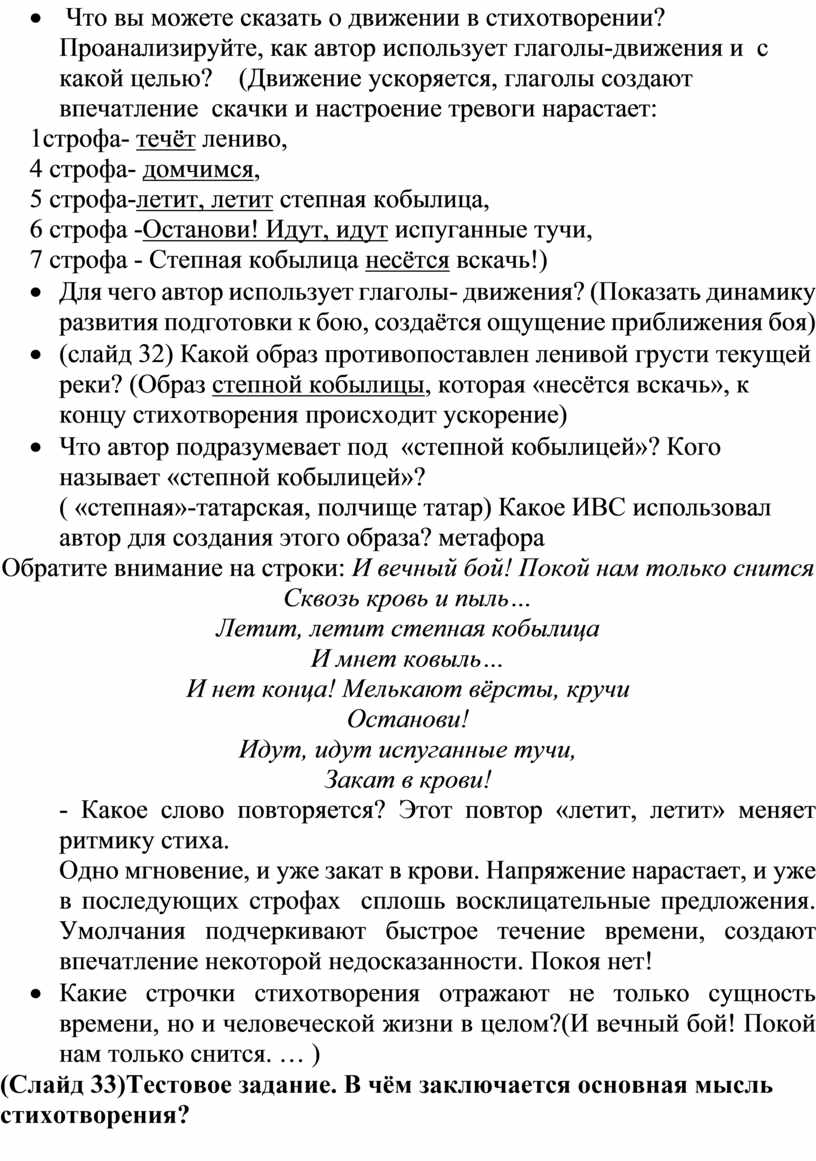 Какую картину рисует поэт в стихотворении опишите