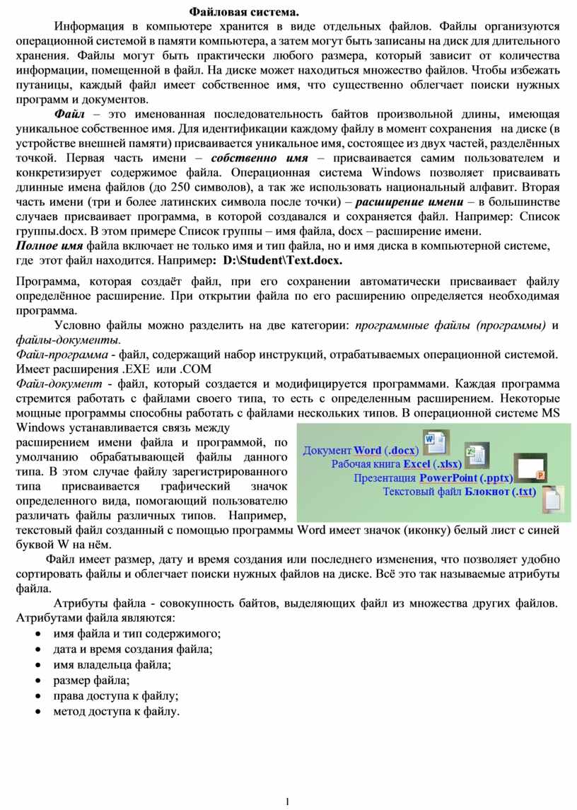 Тест в каком виде информация хранится в компьютере долговременно