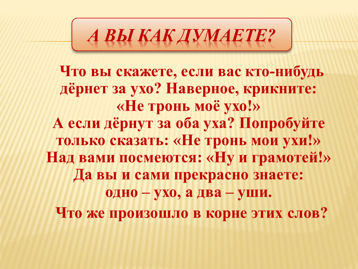 Корень уч. Слова с корнем уч. Корень уч слова с этим корнем. Слова с корнем уч 6 класс.