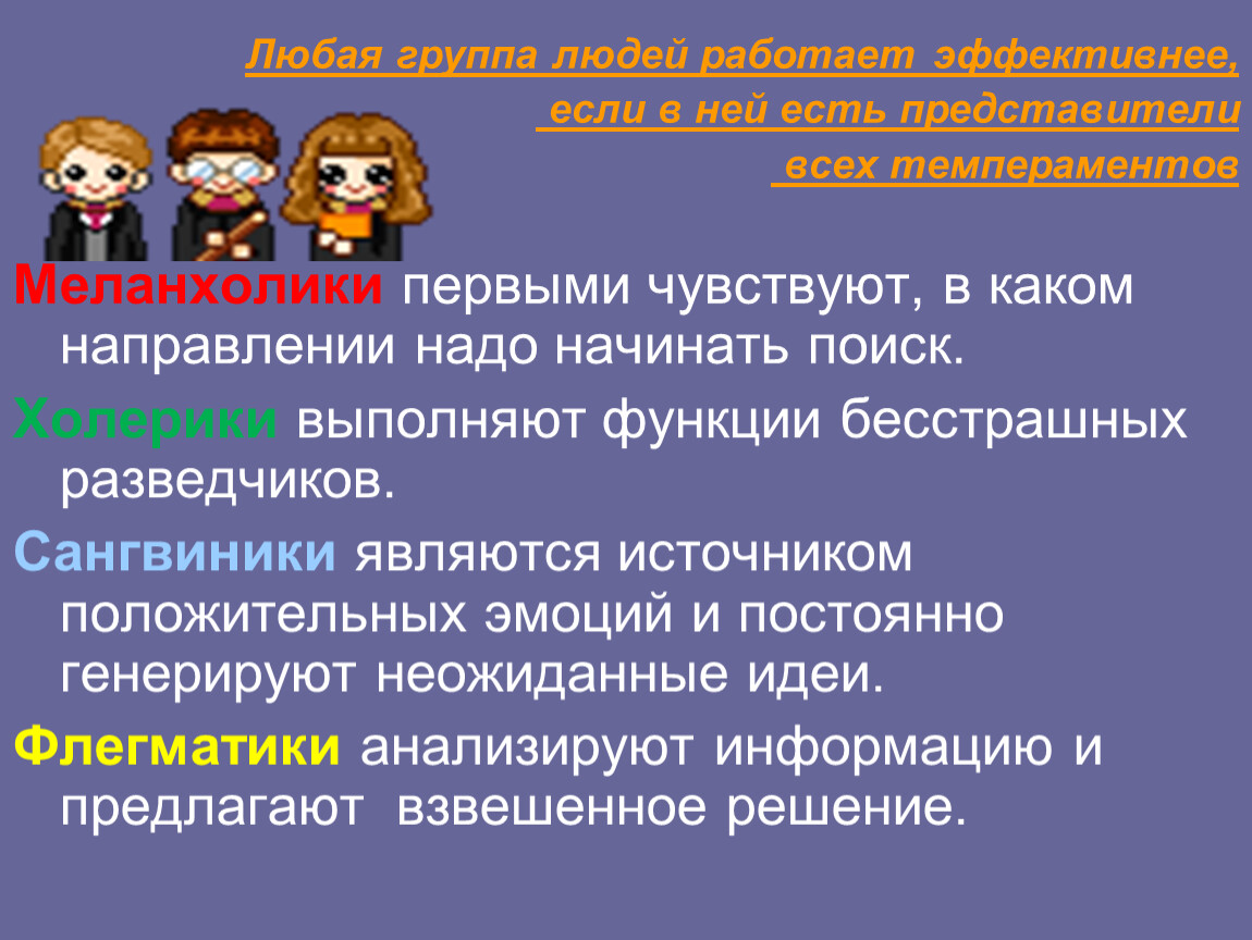 Интересы и склонности человека выступают показателями плана общения