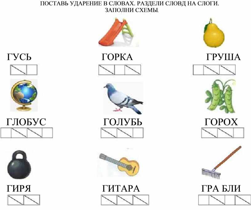 Раскраски на букву Г