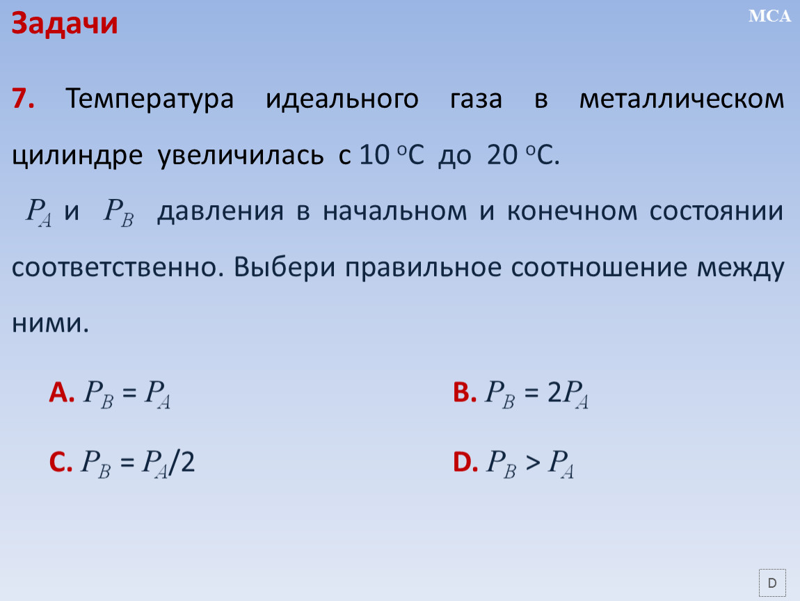 Газ в цилиндре расширялся из начального в конечное состояние двумя способами как показано на рисунке