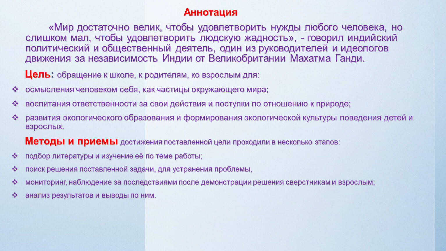 Как понять слово удовлетворен. Мир достаточно велик чтобы удовлетворить нужды любого человека. Анотация «мир без денег. Это возможно?». Сочинение на тему людская жадность. Мир без денег это возможно проект.