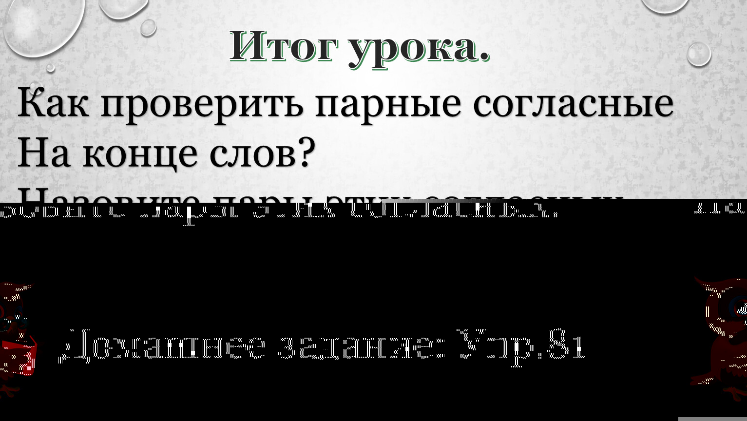 Разработка урока русского языка для 2 класса 