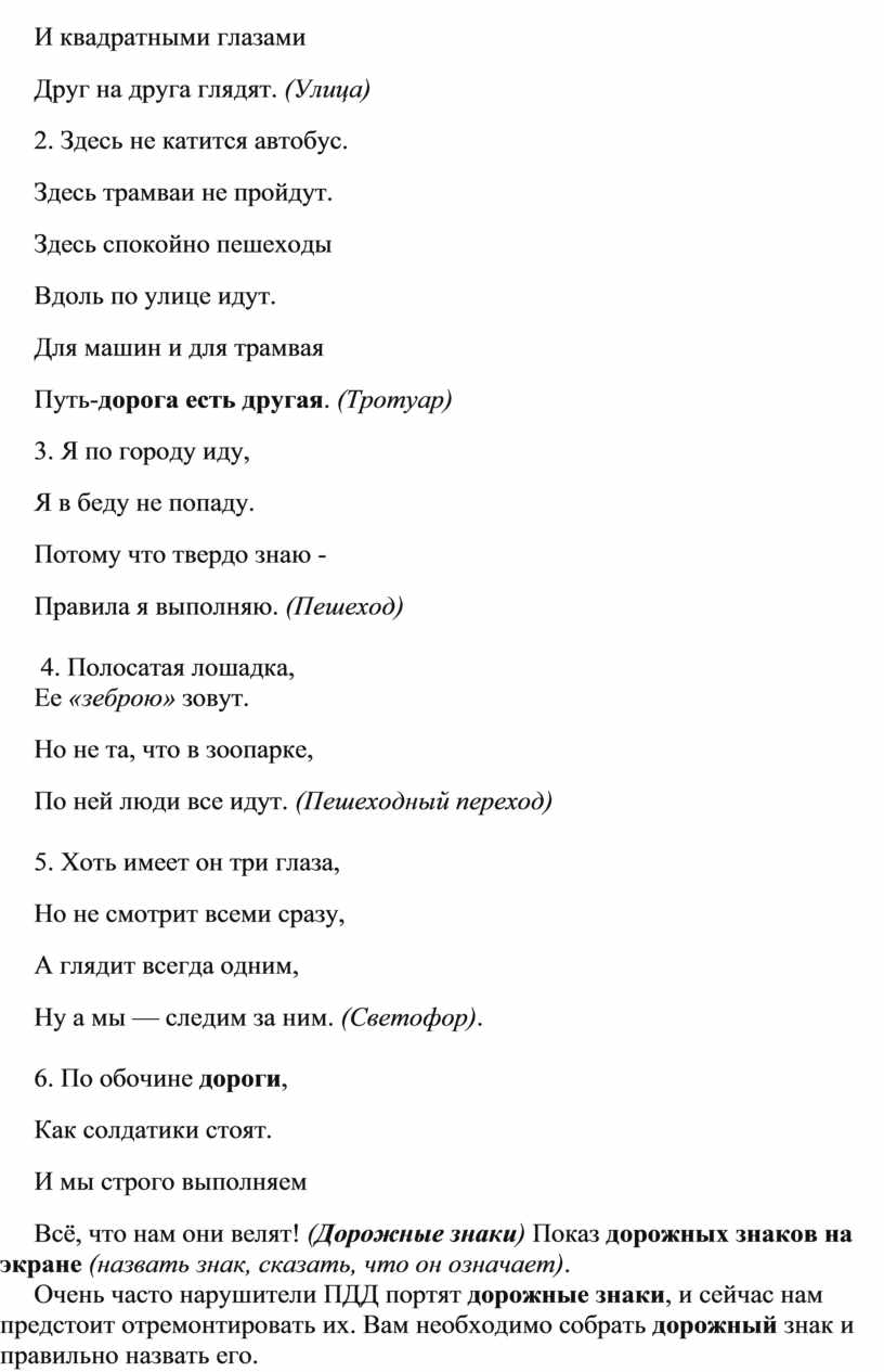 Конспект НООД по рисованию в средней группе«Дорожные знаки»