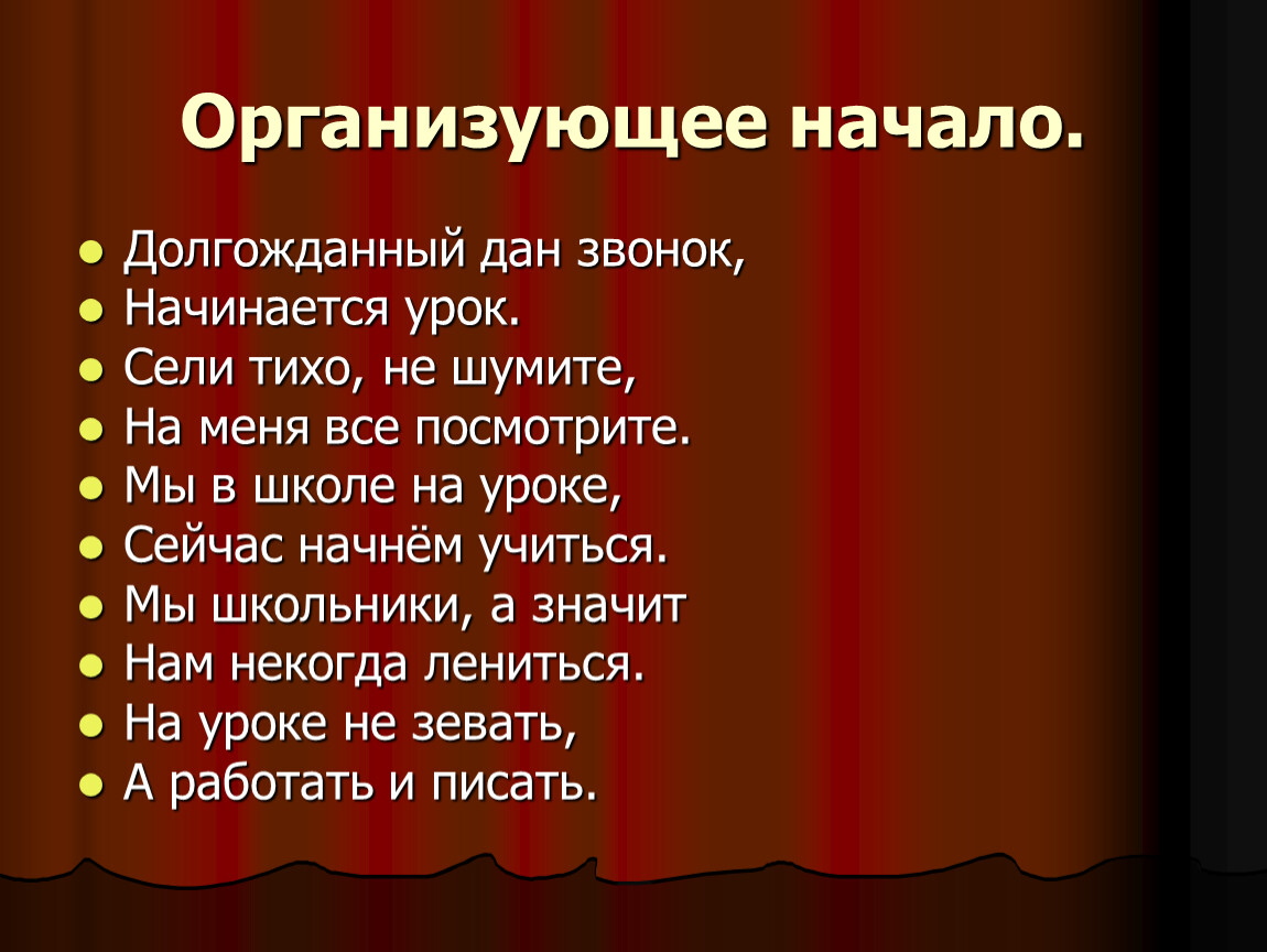 Урок сели. Прилагательное к слову кофе. Огород антонимы. Подобрать прилагательные к словам кофе. Прилагательное к слову кофе по смыслу.