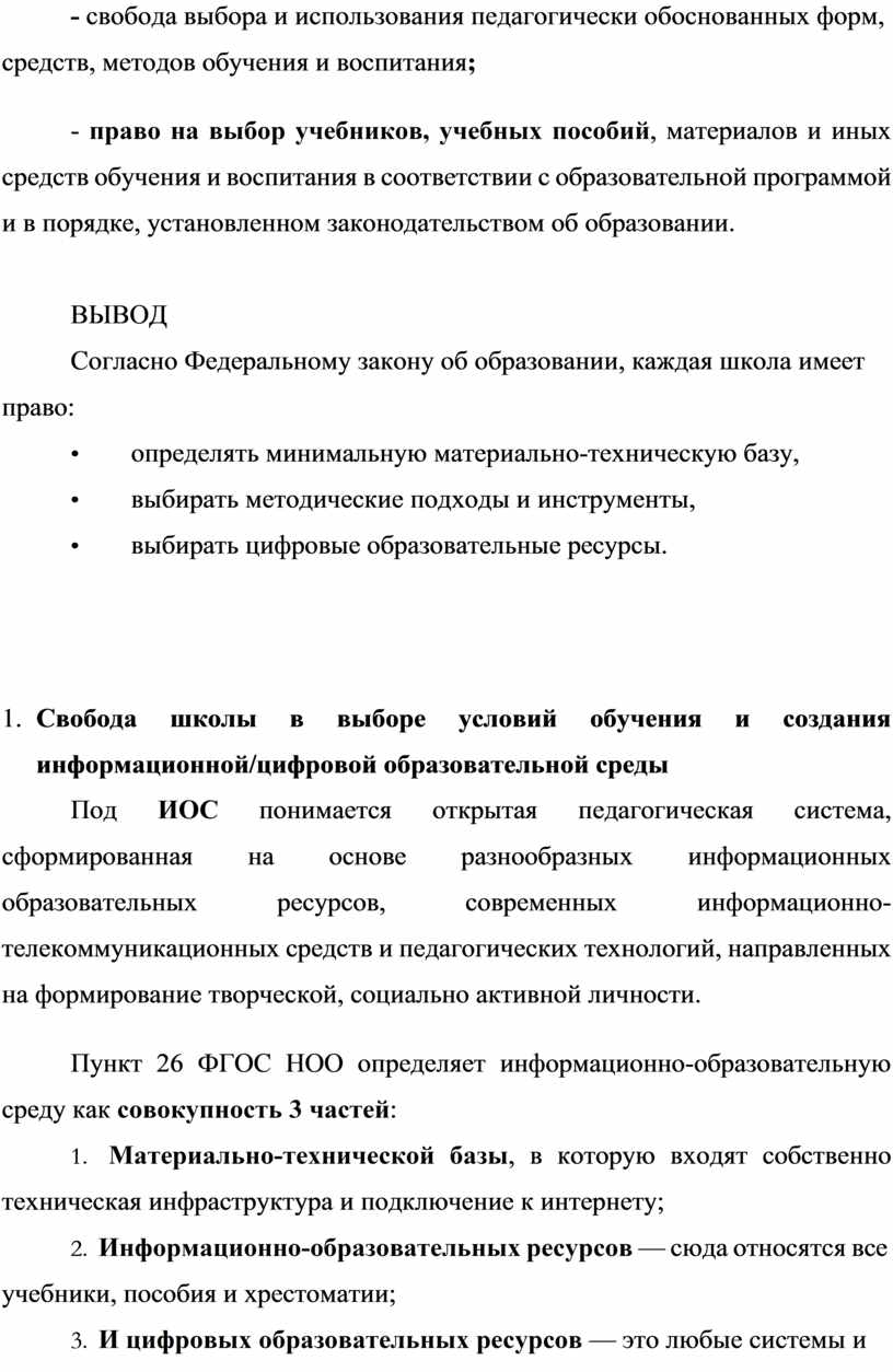 Имеет ли право завуч школы брать классное руководство