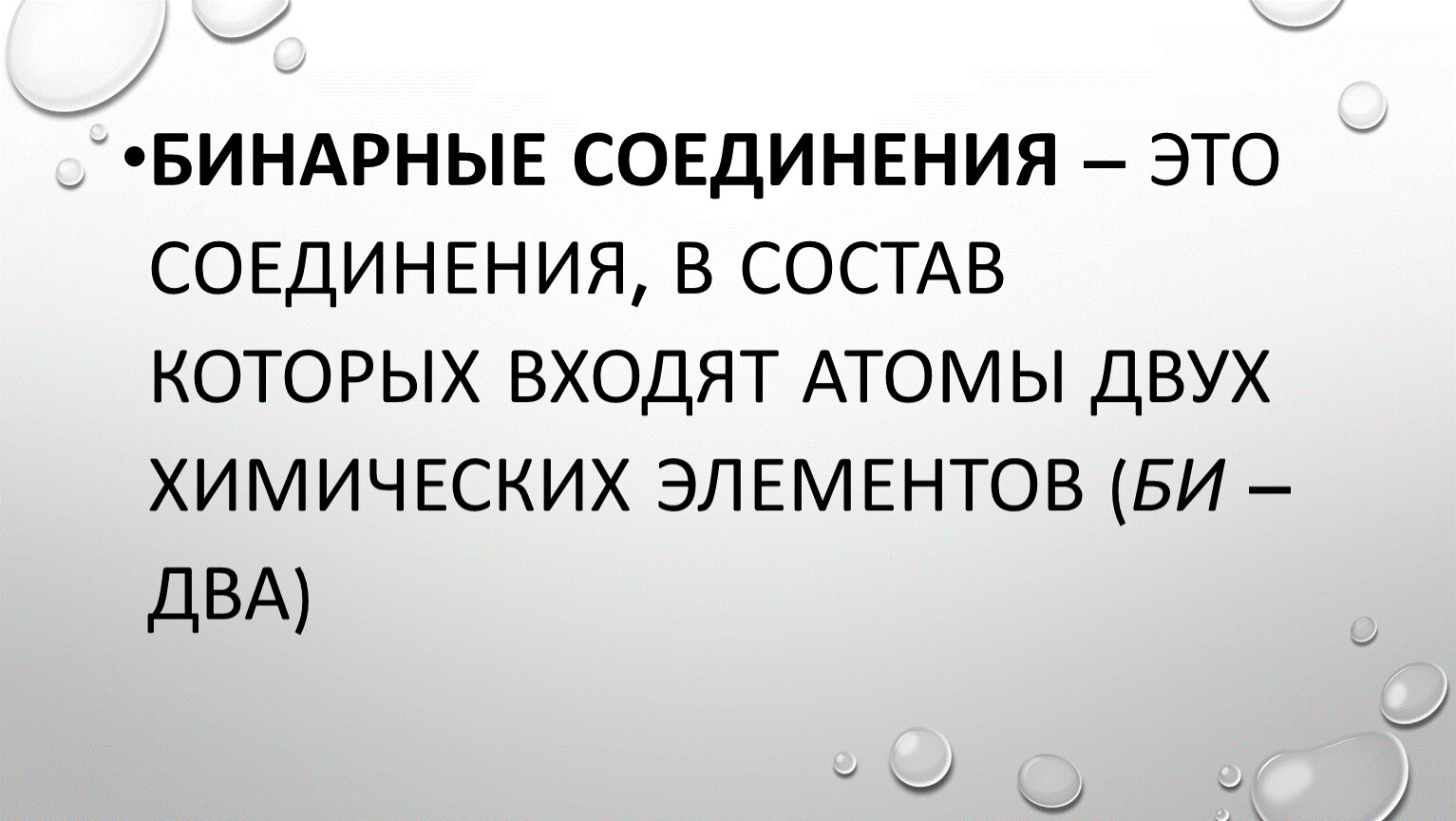 На следующий день когда наступило некоторое затишье схема