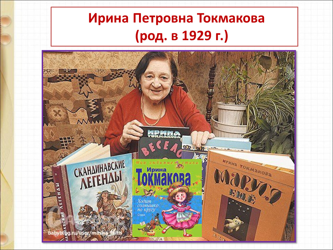 1 класс токмакова ручей ульяницкая яхнин презентация