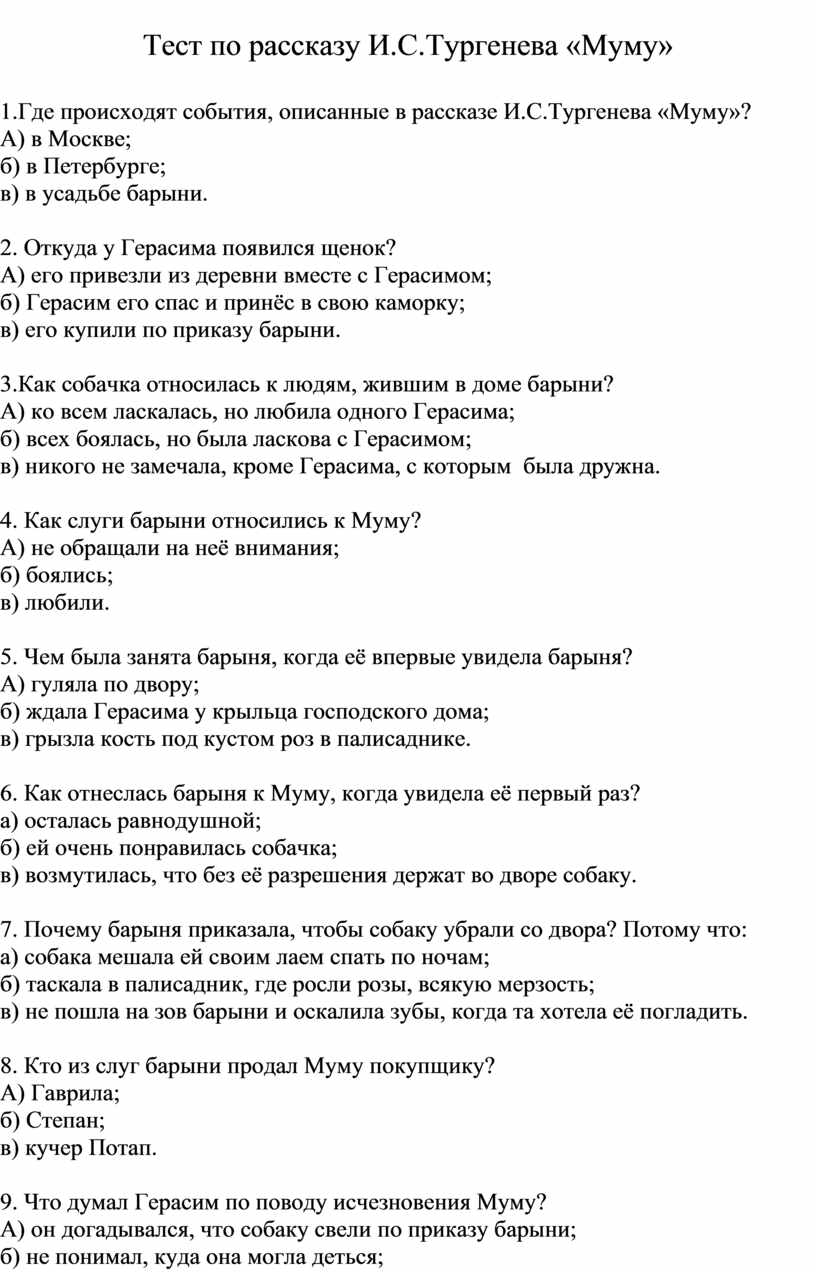 как собачка относилась к людям в доме барыни (100) фото