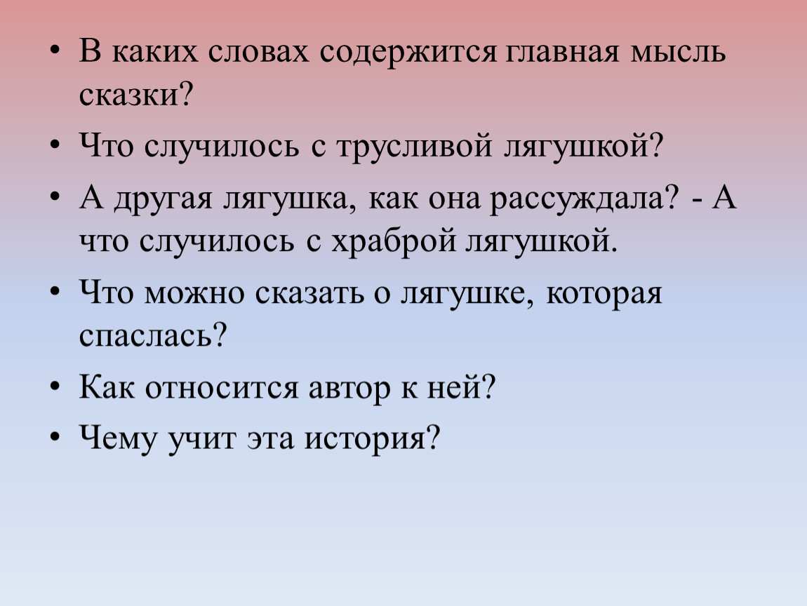 С михалков сами виноваты презентация 1 класс