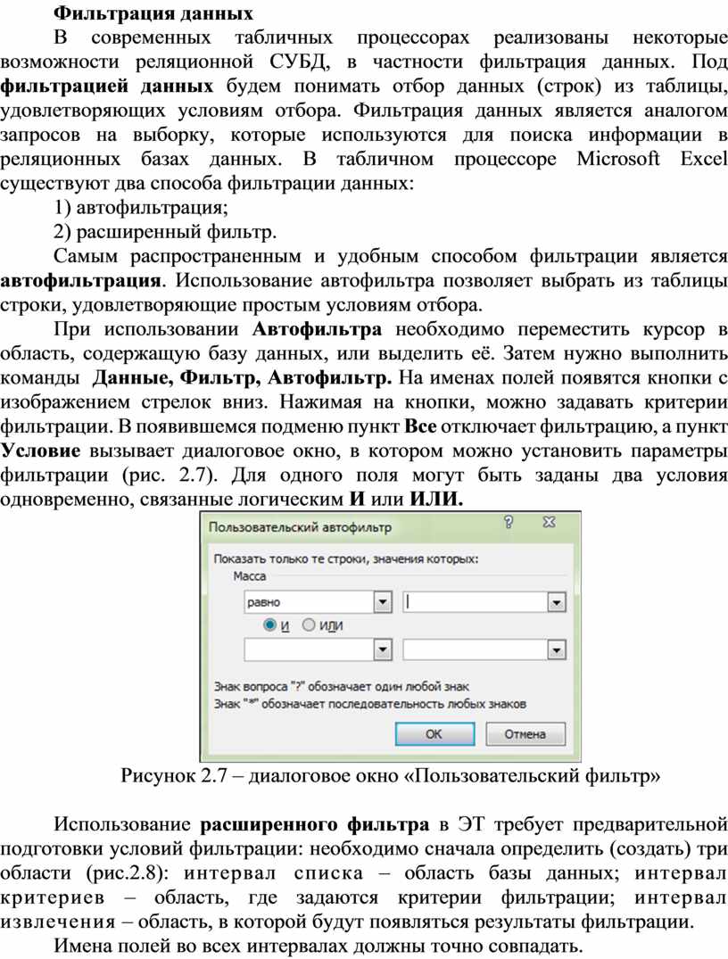 Опишите возможности современных табличных процессоров в каких областях деятельности человека