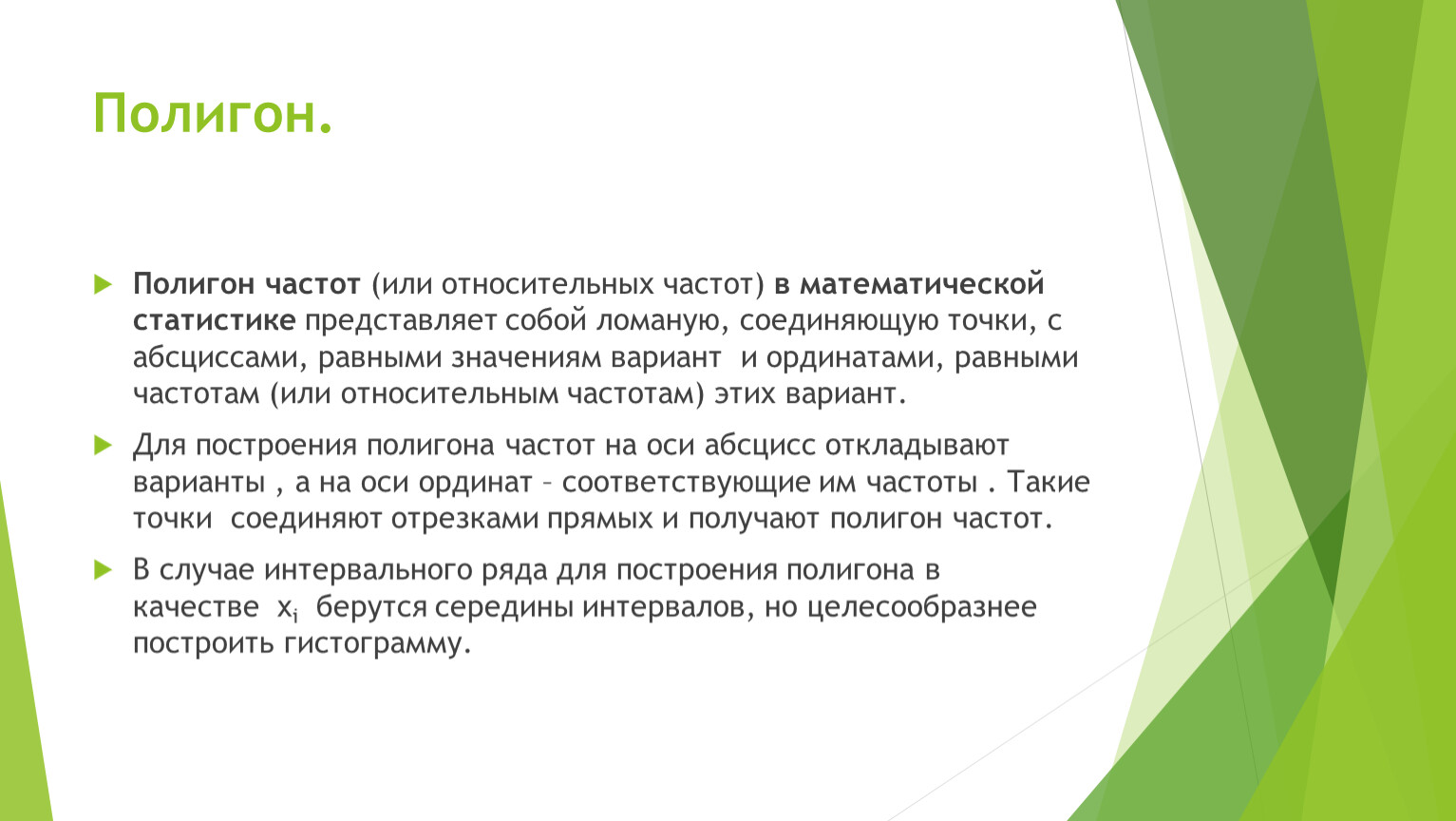 Первоначальное понятие. Долговечность семян. Карантин. Политическое положение России. Карантин это определение.