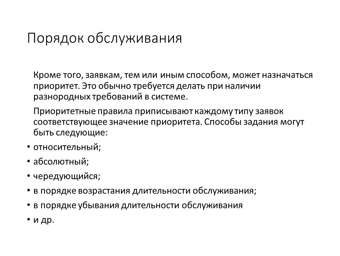 Порядок обслуживания. Порядок техобслуживания. Порядок подготовки ПУО. Порядок обслуживания а т..