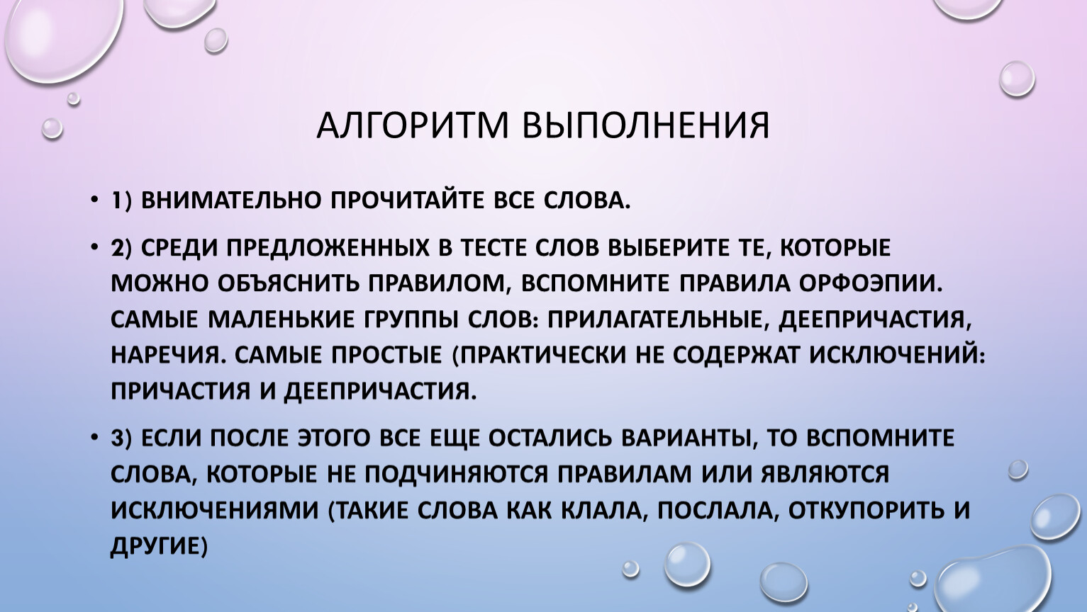 Методические рекомендации к заданию 4 ЕГЭ по русскому языку