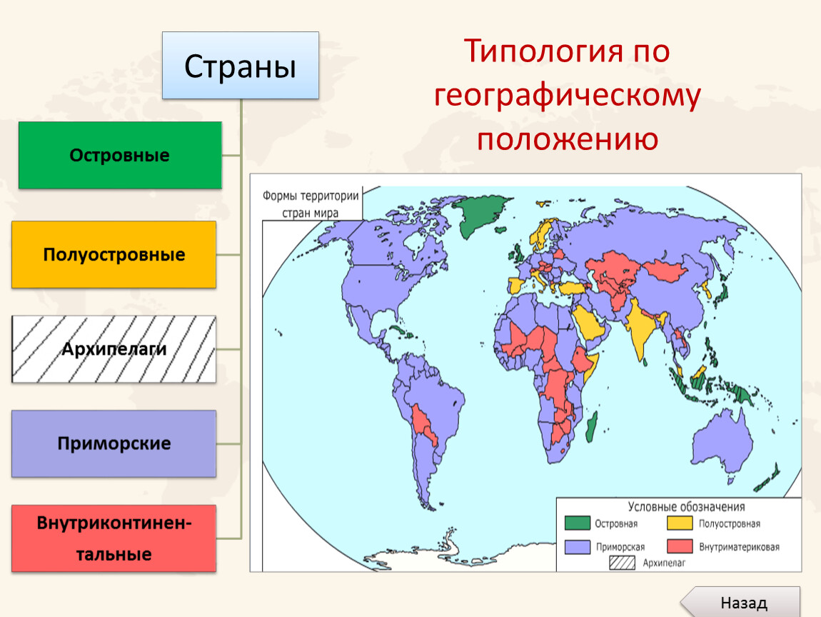 5 стран карта