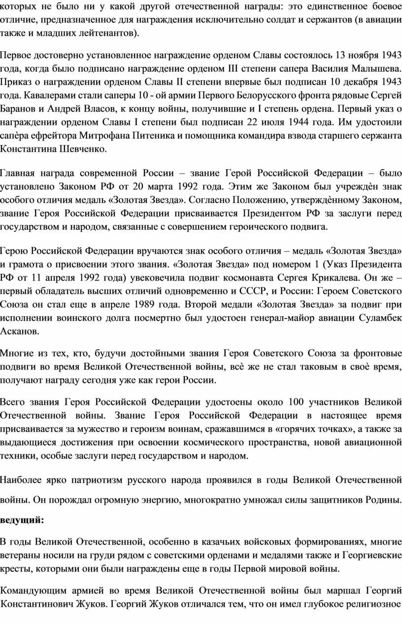 Первое достоверно установленное награждение орденом