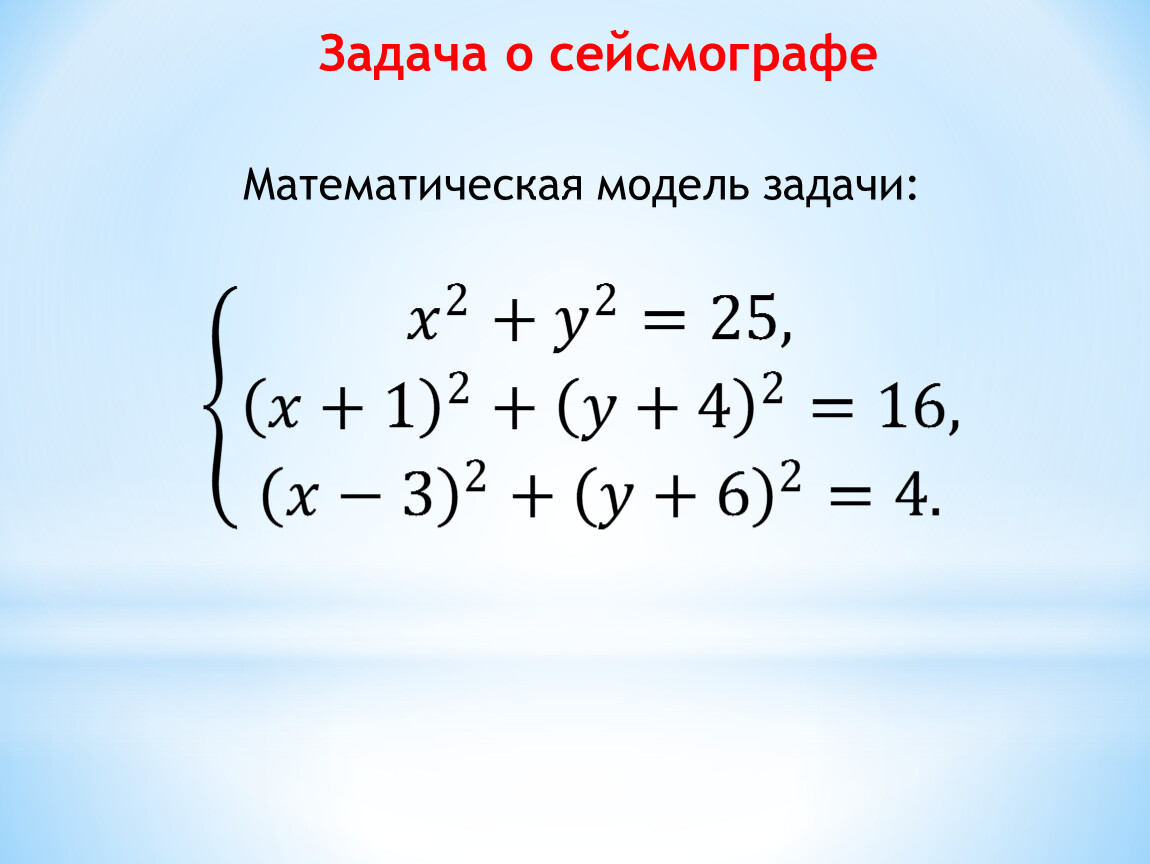 Математическая задачка образец 6 букв