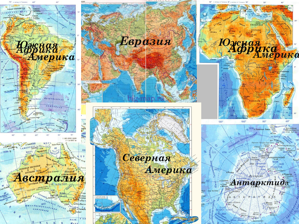 Какой канал отделяет южную. Евразия Африка Северная Америка. Евразия Африка Северная Америка Южная Америка. Южная Америка и Африка.