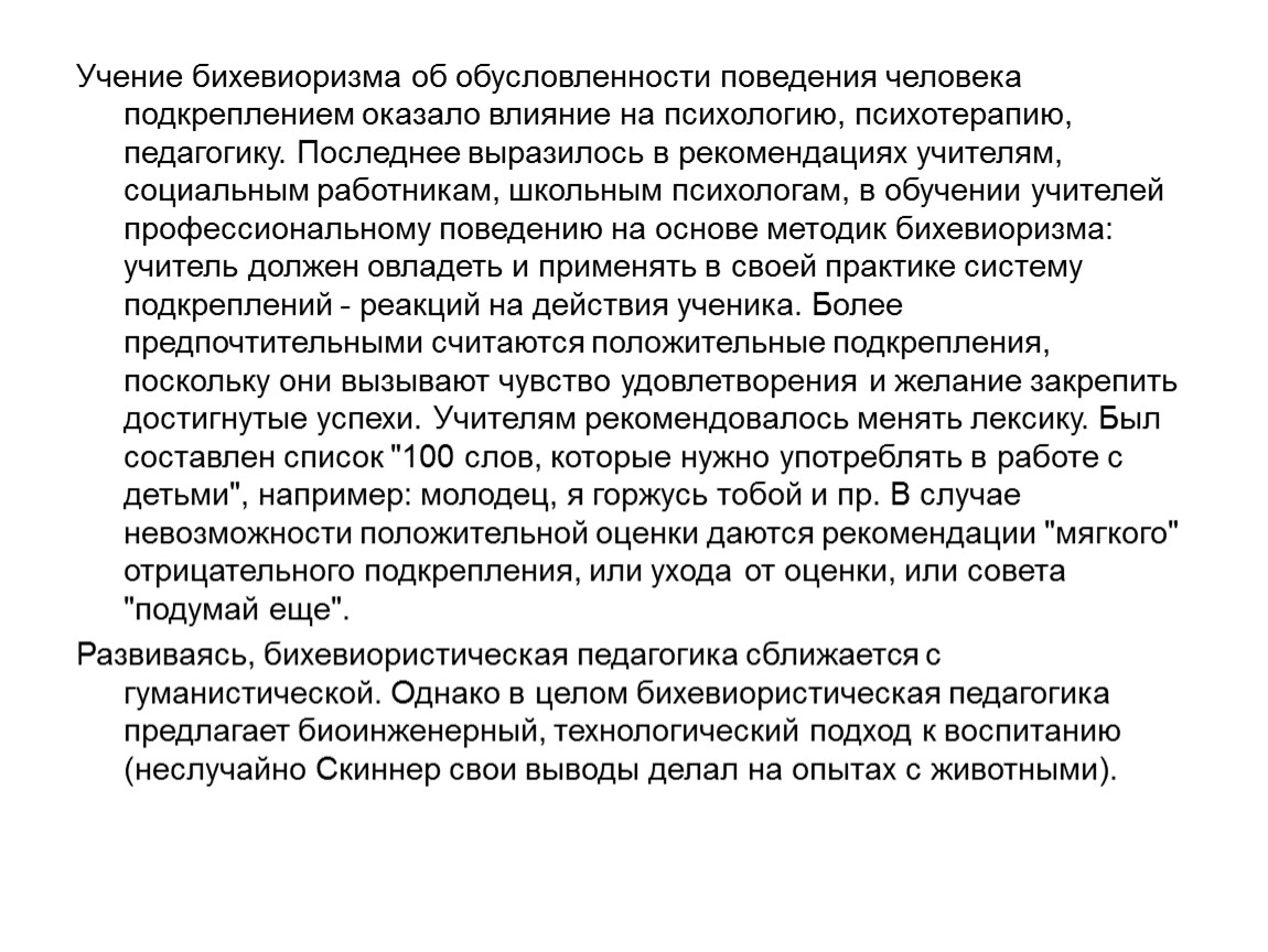 Антимонопольное регулирование предпринимательской деятельности презентация