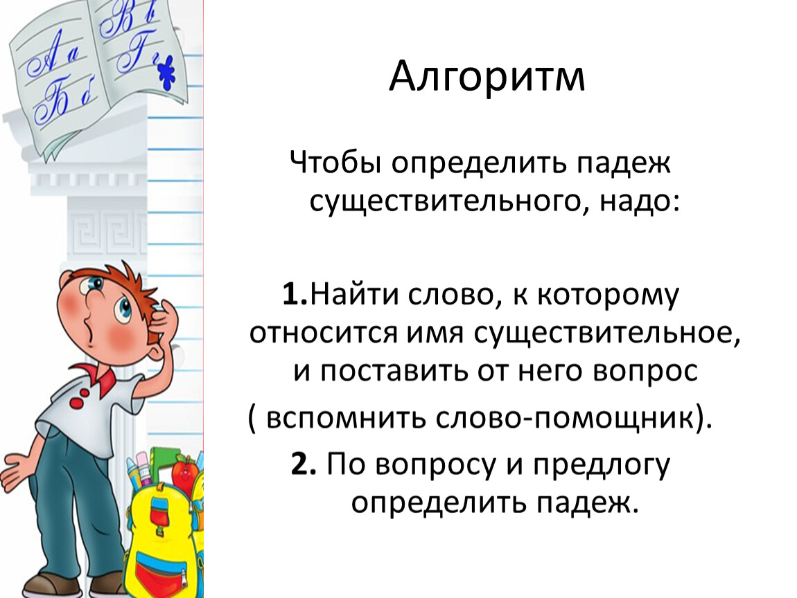 Презентация по русскому языку по теме: