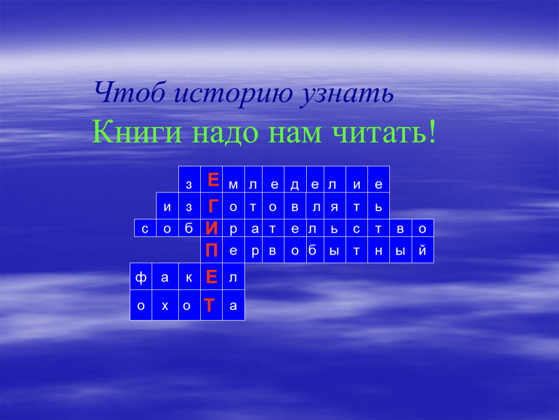 Презентация 4 класс мир древности далекий и близкий презентация 4 класс