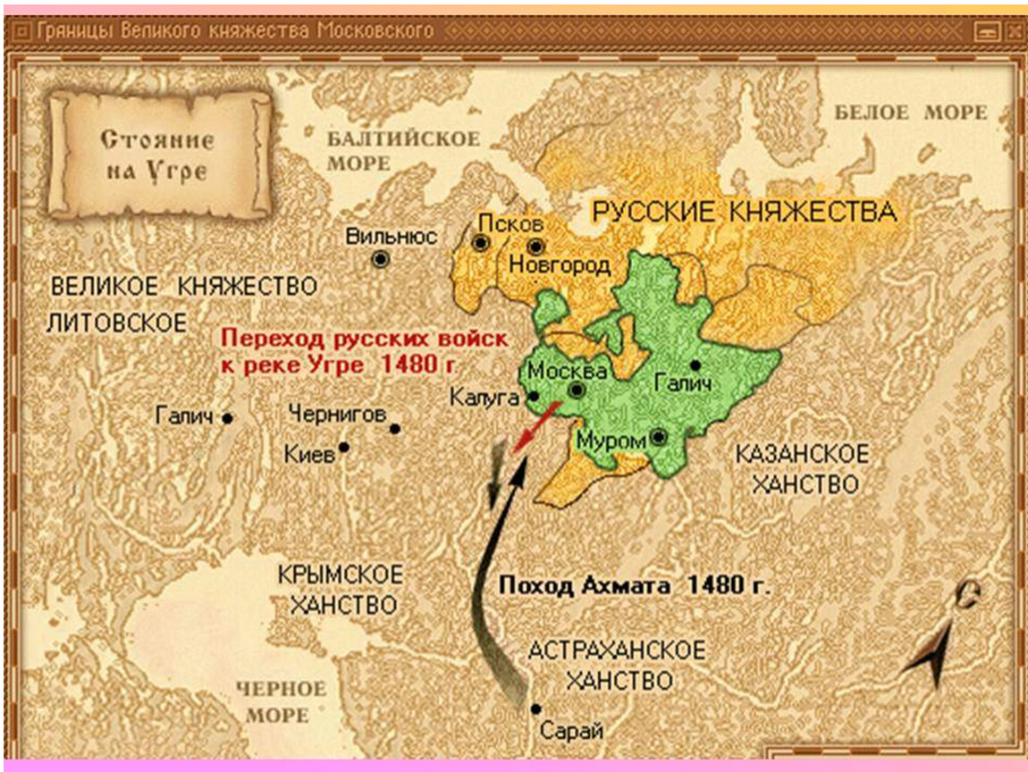 Великое княжество владимирское и золотая орда. Поход Тохтамыша на Москву в 1382. Поход хана Ахмата на Москву в 1480 году.