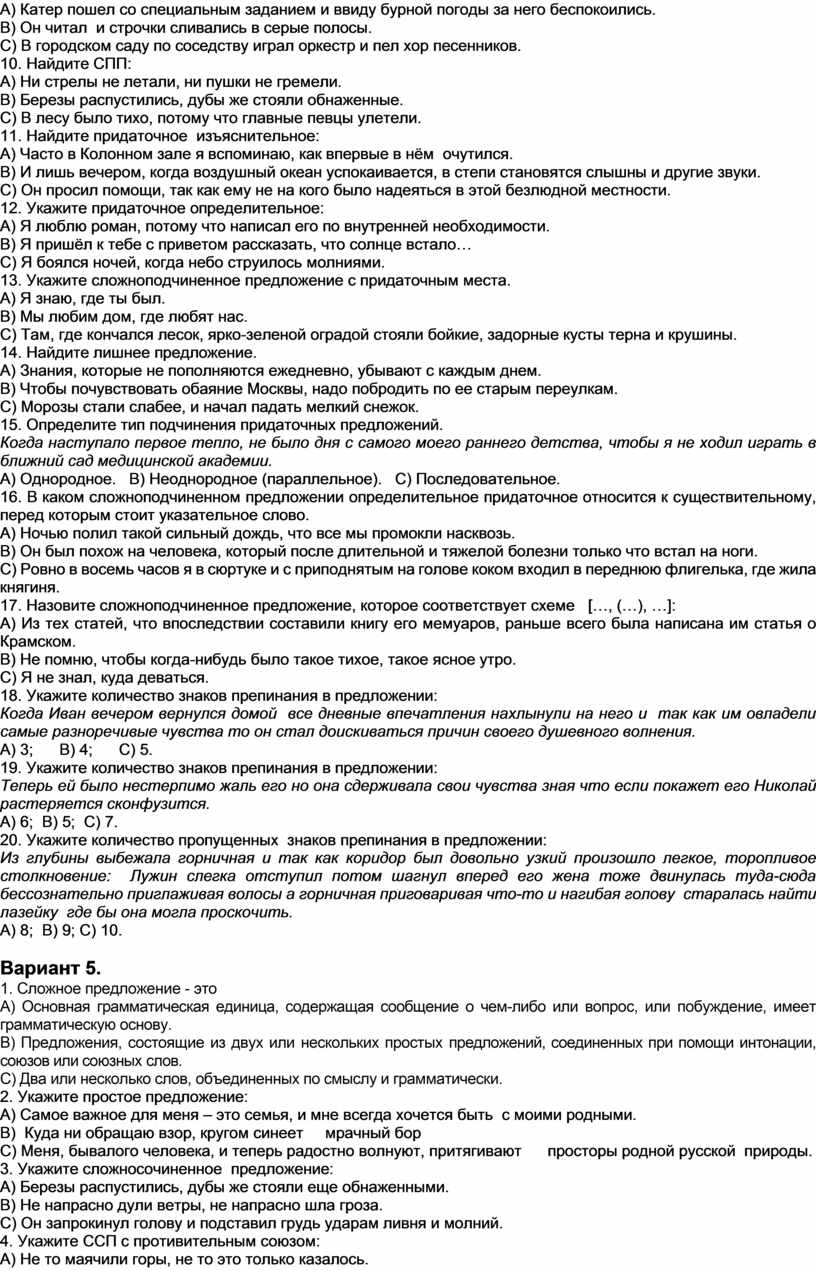 какое предложение содержит придаточное места мы любим дом где любят нас (96) фото