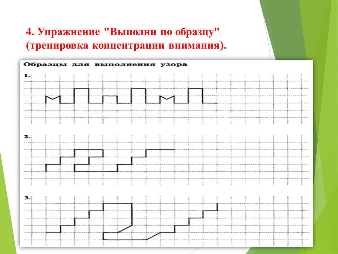 Картинки на тренировку внимания