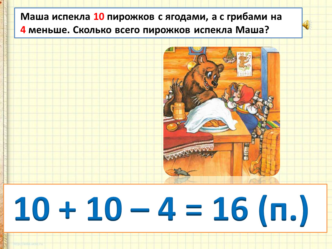 10 пирожков. Маша испекла 40. Маша испекла 40 пирожков одноклассникам. Маша испекла пирожки из которых 15. Маша испекла 40 пирожков одноклассникам она отдала 5/8.