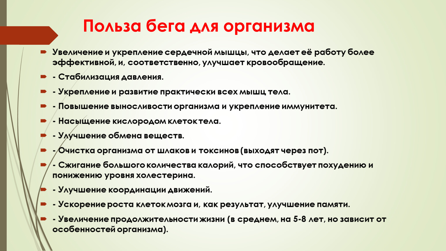 Повышение организма. Элемент химии необходим для укрепления сердечной мышцы.