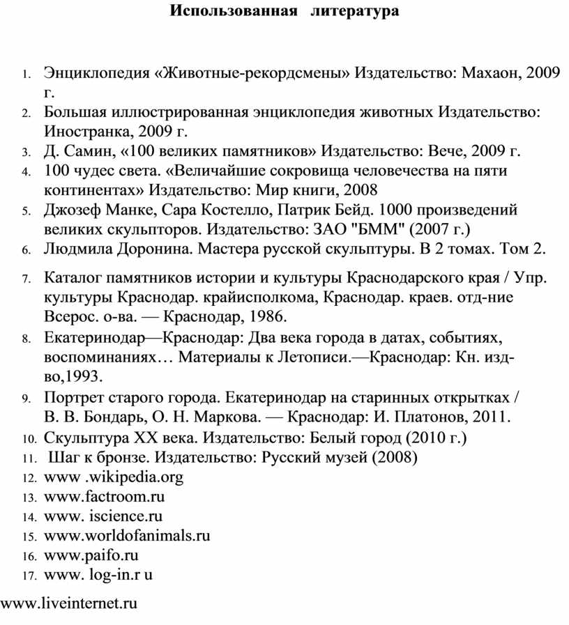 Заполните таблицу данными глаголами по образцу клеить ненавидеть строить брить