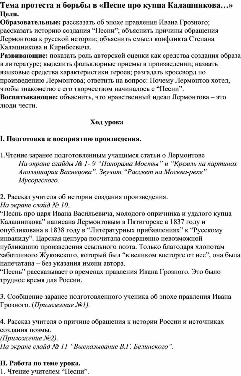 Восстановите картину движения протеста в стране и объясните их причины