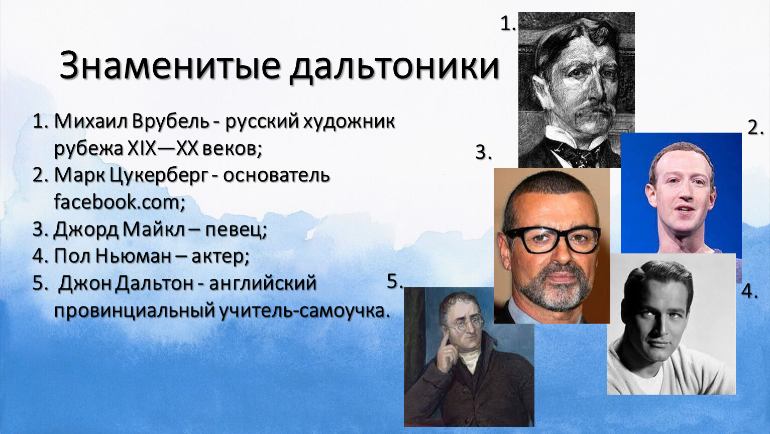 женщина дальтоник вышла замуж с волосатыми ушами фото 60