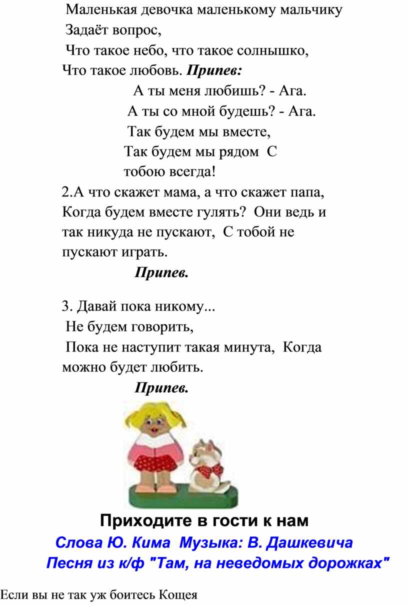 Здравствуй, лето: Здравствуй, лето! Сборник песен для детей младшего и  среднего школьного возраста