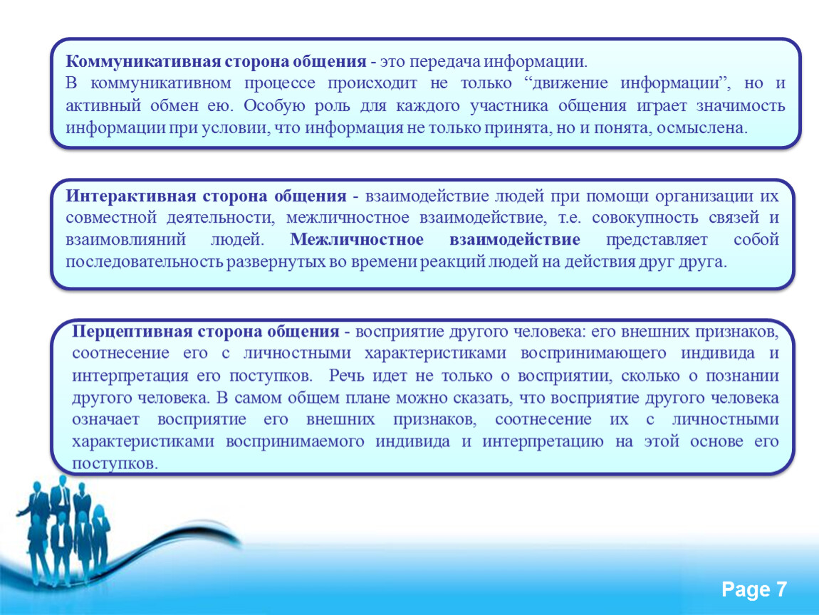 Презентация для конференции в университете пример