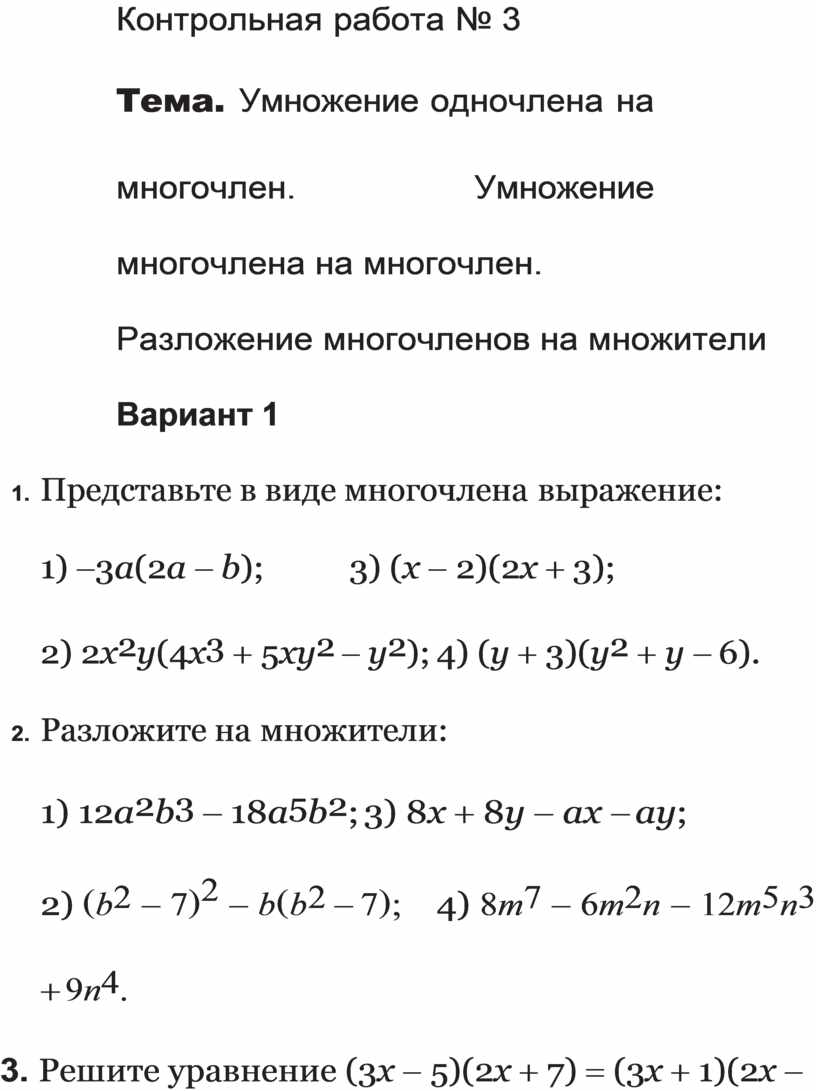 Материал по математике