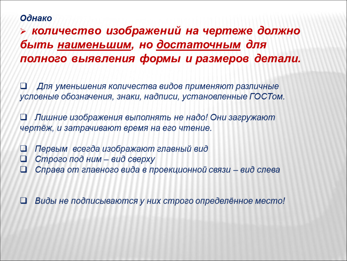 Для выявления формы детали необходимо следующее количество изображений