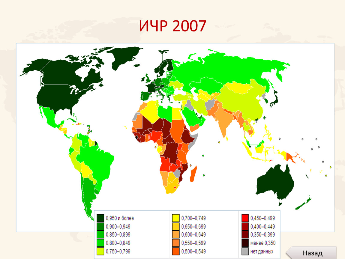 Мировая карта ичр