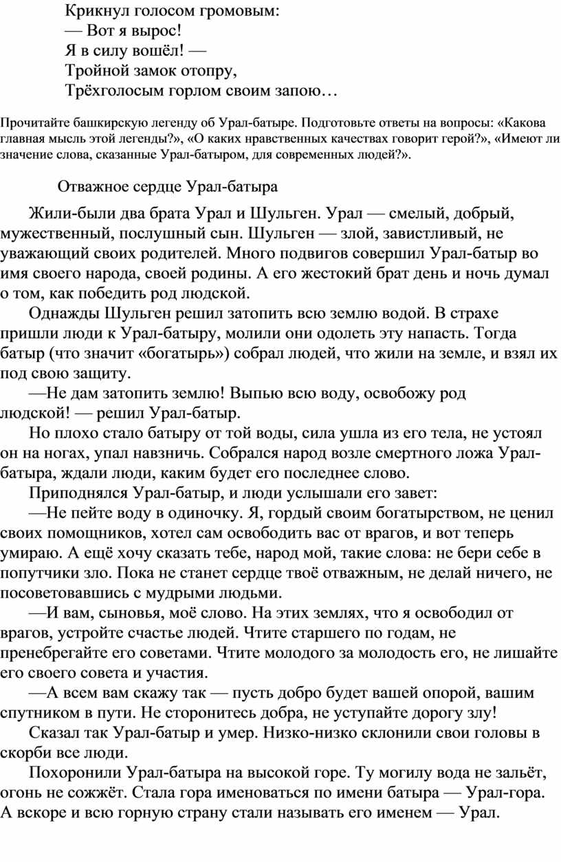 Приёмы работы с текстом на уроке «Основы духовно-нравственной культуры  народов России» в 5 классе на тему «Береги зем