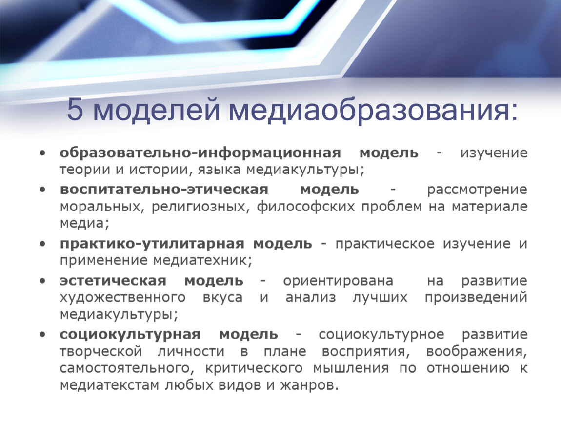 Медиаобразовательный проект примеры