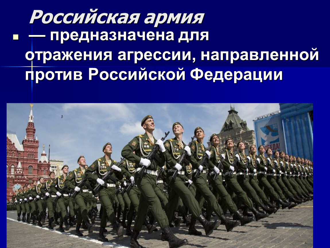 Расскажите об организации российского войска