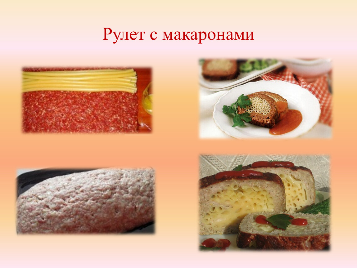 Рулет мясной с яйцом технологическая карта