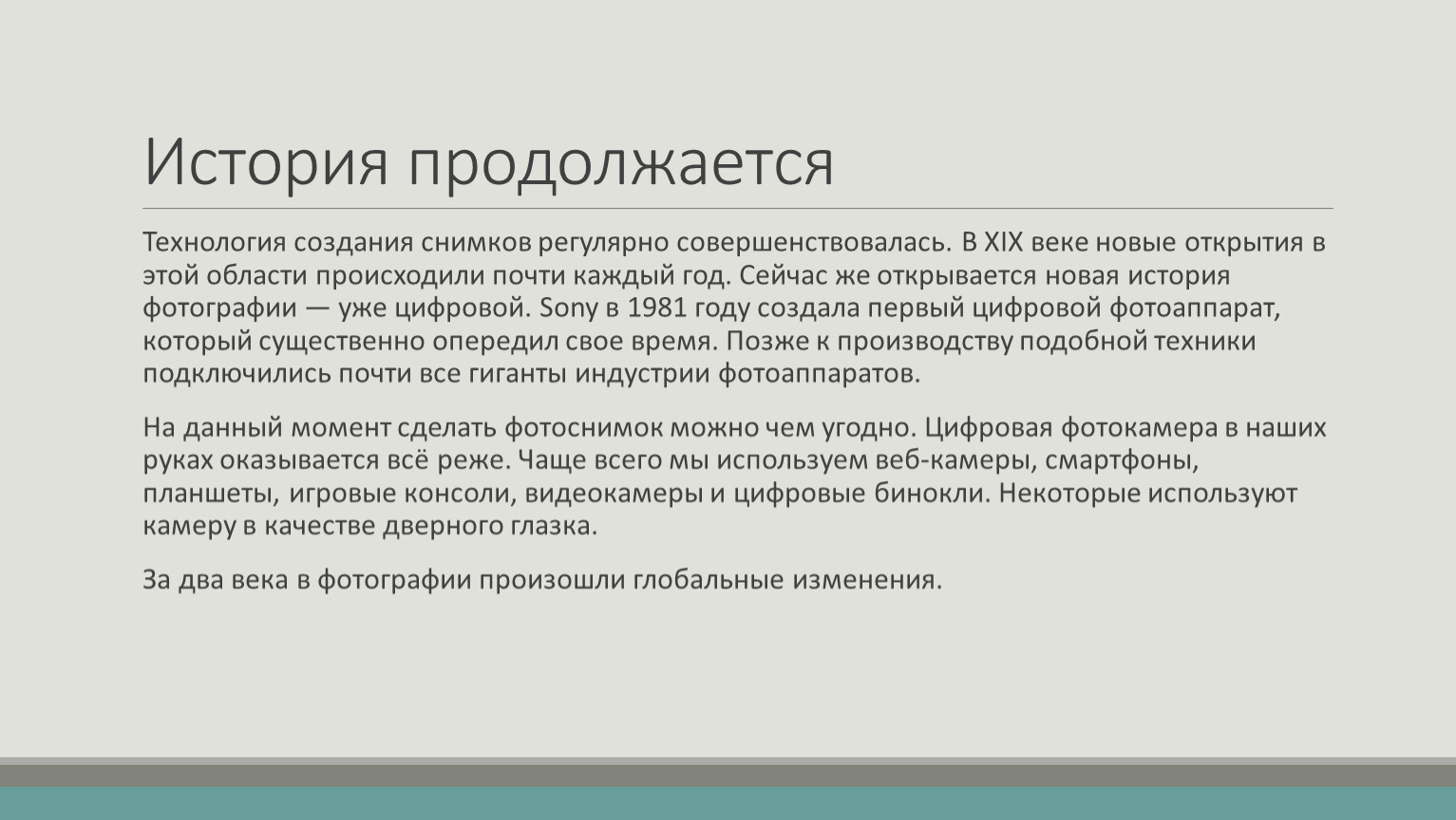 Открыть последнюю историю. История продолжается. История продолжается картинка.