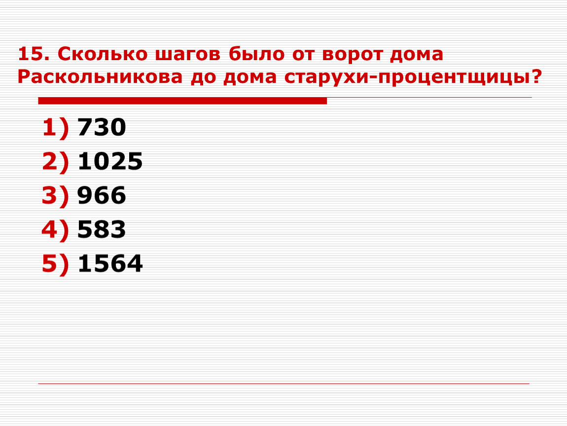 Тест по творчеству Ф.М.Достоевского