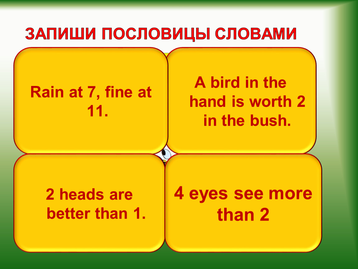 Пословицы слова дождь. Формы слова Rain. Пословицы со словом Rain на английском. Предложение со словом Rainstorm. 2 Форма слова Rain.