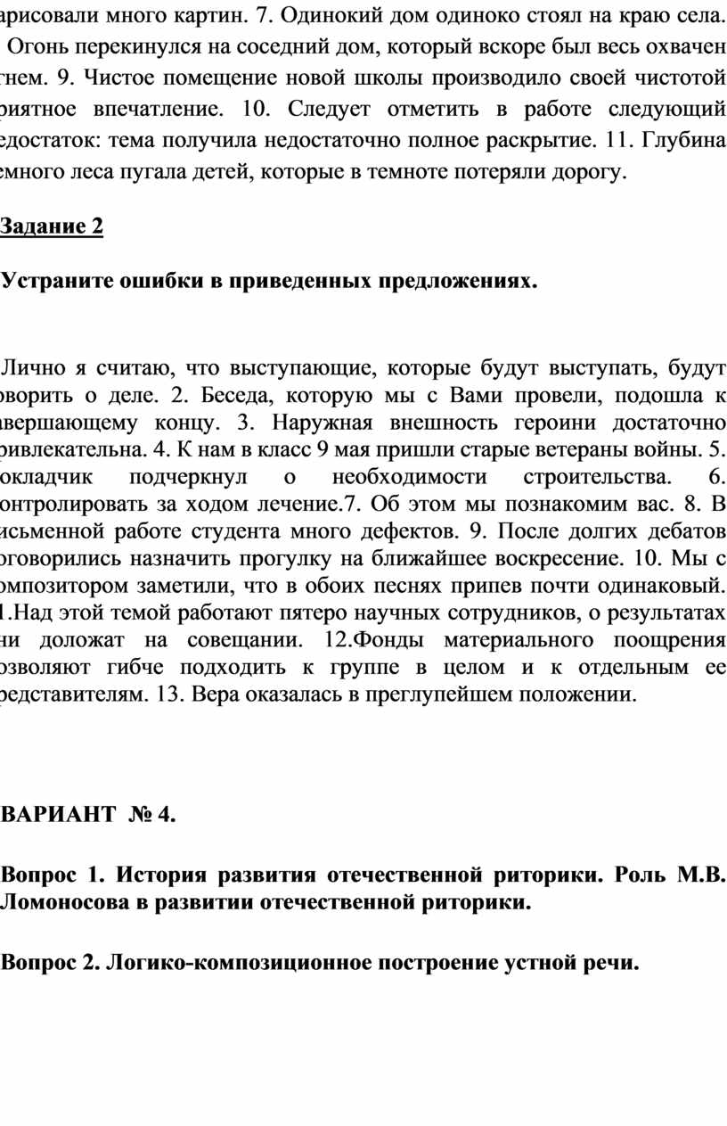 Контрольная работа для студентов заочной формы обучения.