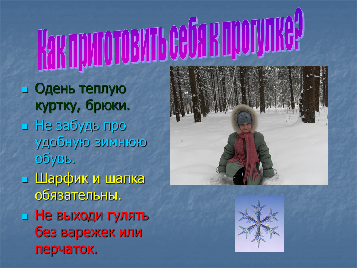 Надел куртку. Надень куртку или Одень куртку. Куртку надеть или одеть. Оденусь потеплее или наденусь. Одел куртку или надел.